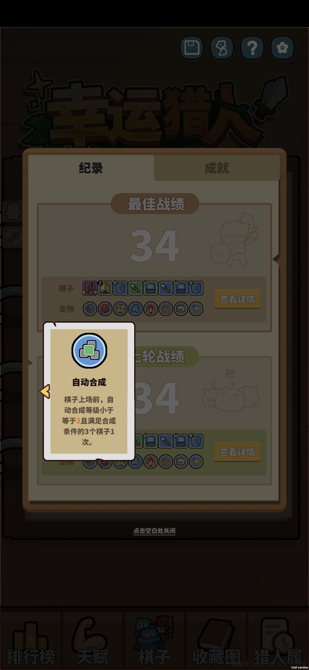 通关了 2
