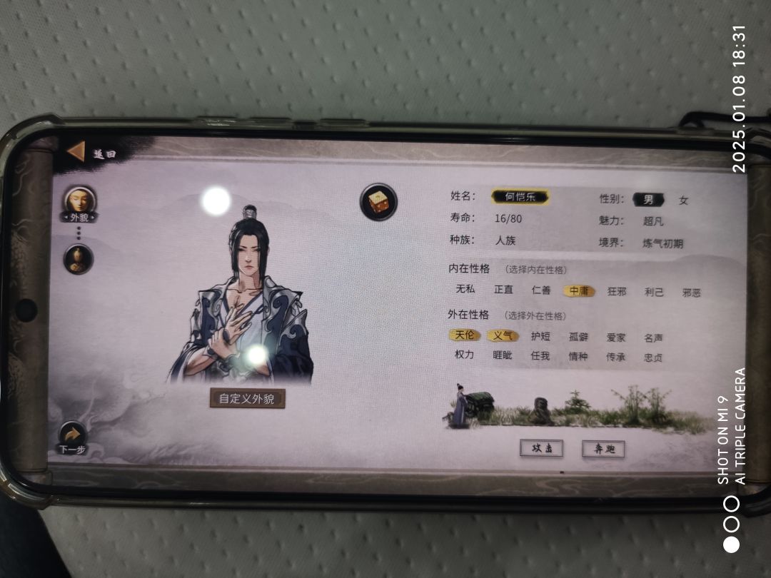 写一个捏脸攻略截图
