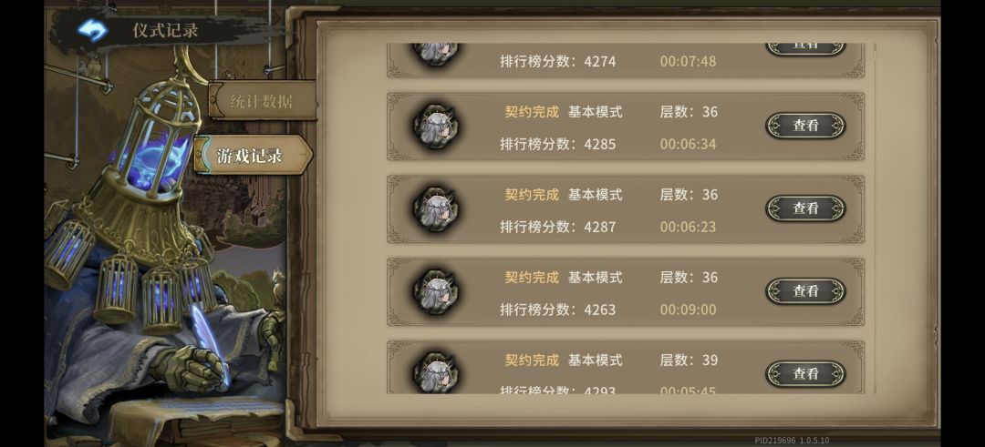 和音速通思路分享,需要耐久宝石 1