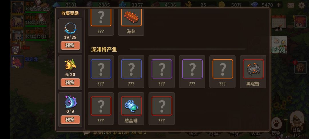 原来世界地图也能出深渊鱼吗 2