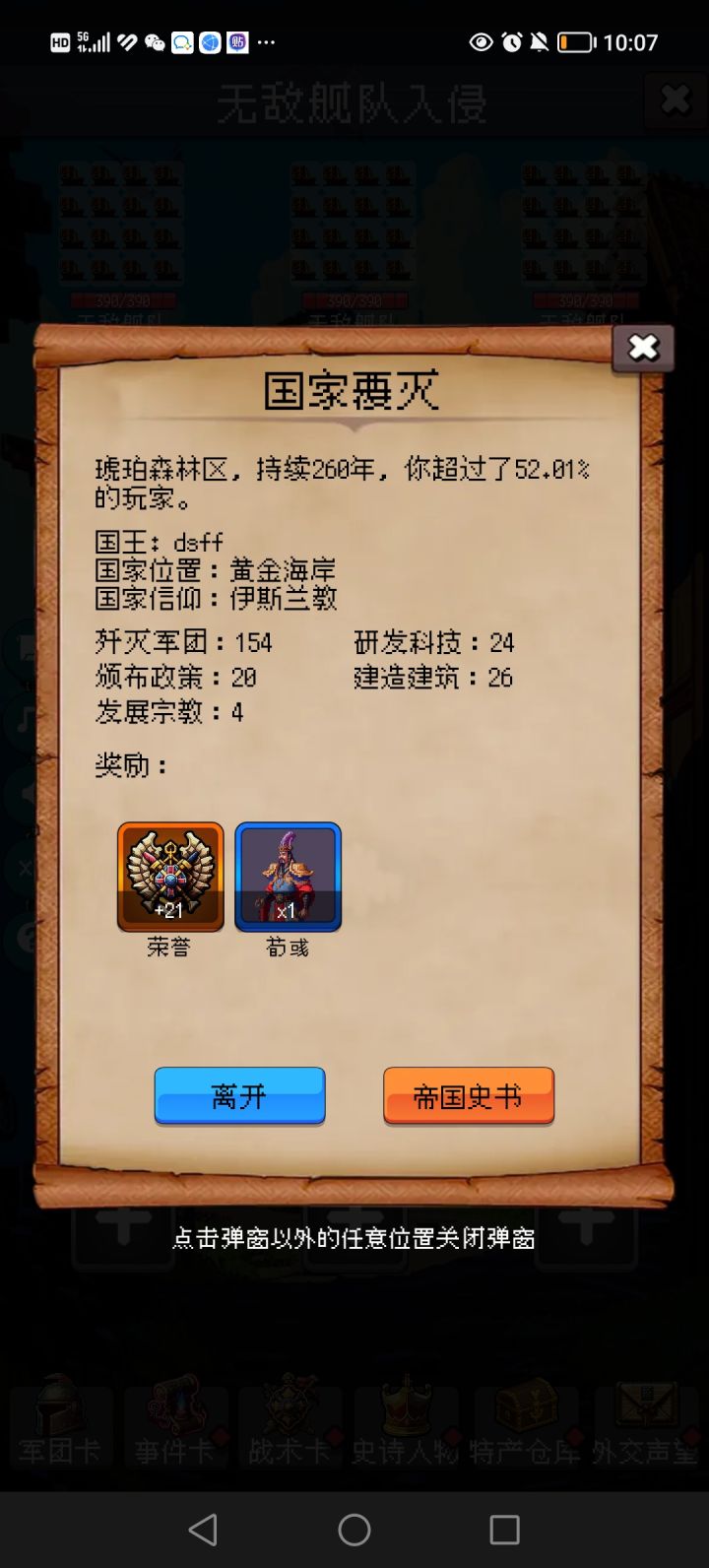 第八天打卡五个名胜截图