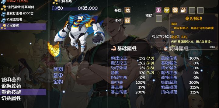 这光环挺强的截图