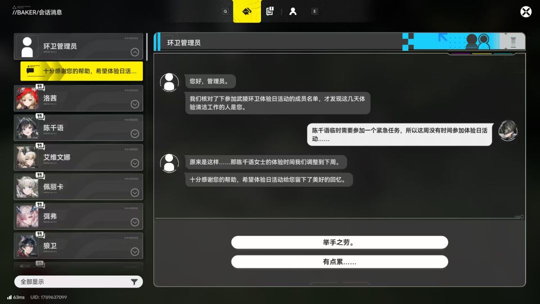 这次清洁工活动给我蚌埠住了不得不吐槽 2