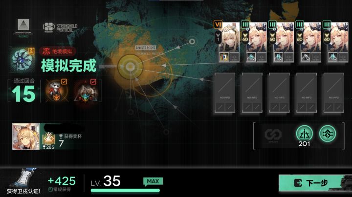 如果你惹怒了我，我就会部署耀骑士并等待10秒然后带着她的四个妹妹来肘击你[表情_酷]截图