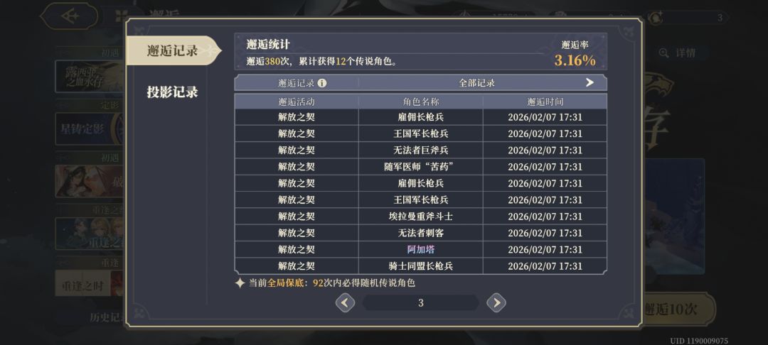 你要是开服的时候能给我这爆率多好 6