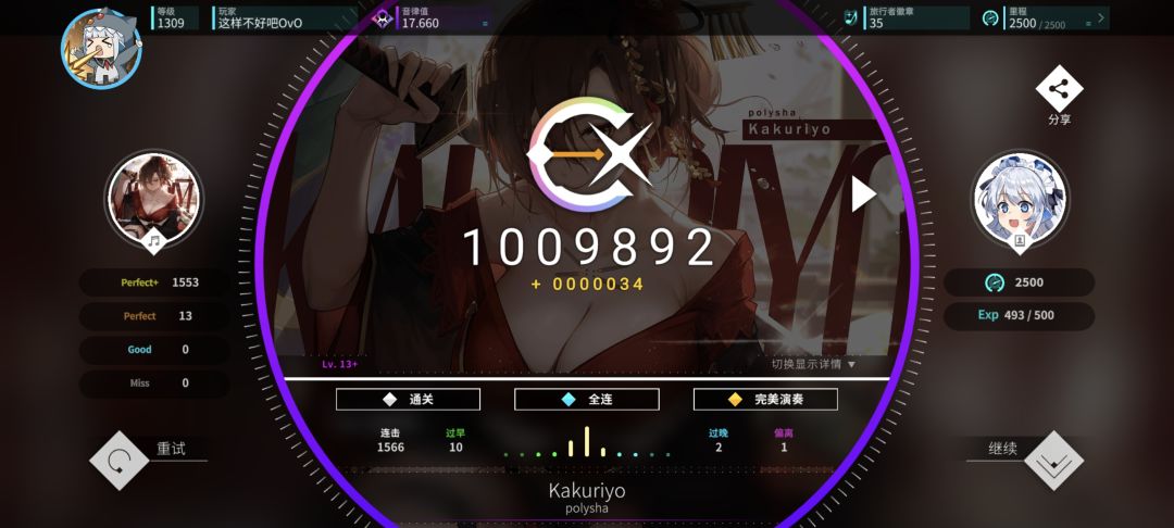 1.13推分 2