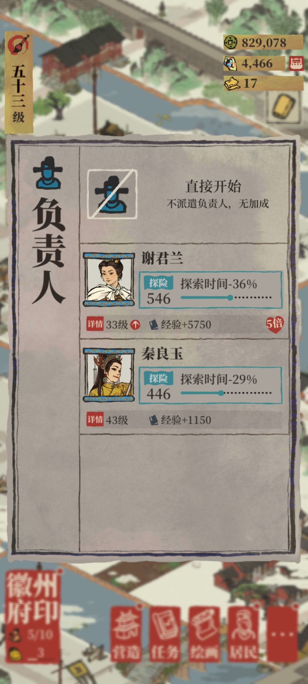开地皮适合用什么角色啊 2