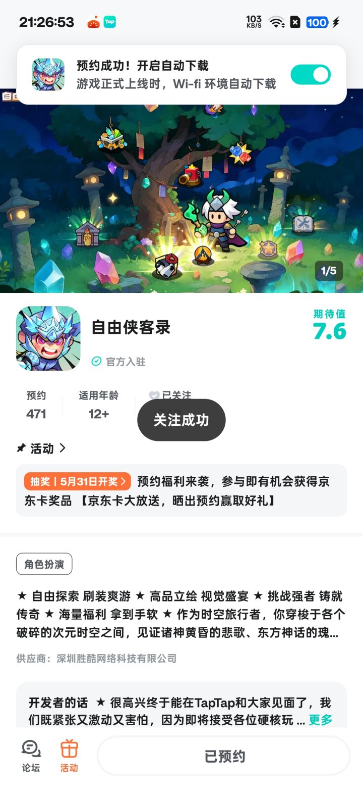 TapTap