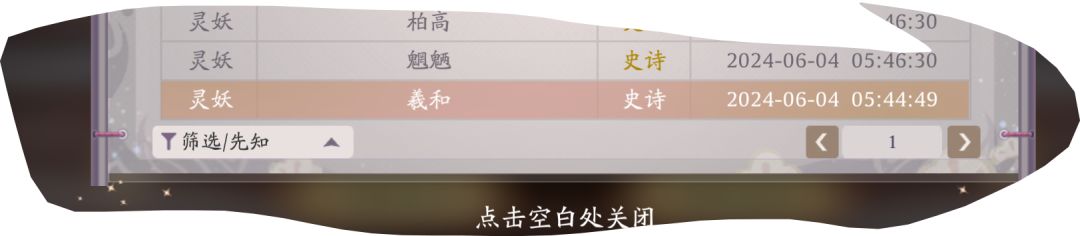 天选之子四真金 2
