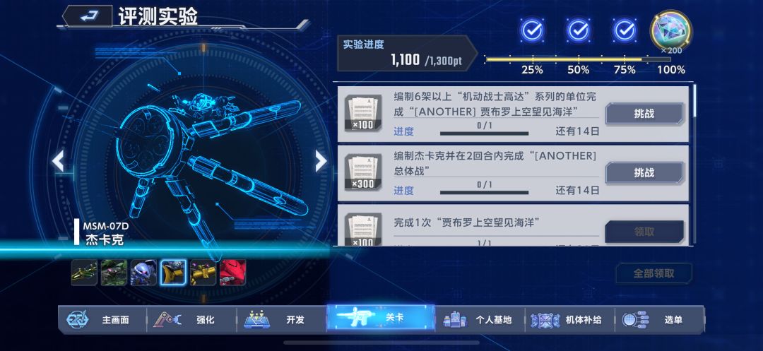 机动战士高达系列是哪些机体? 1