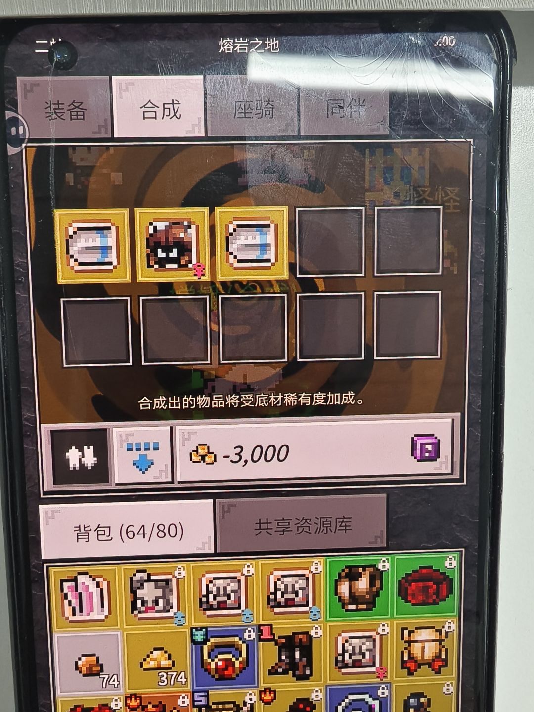 飞碟合成 1