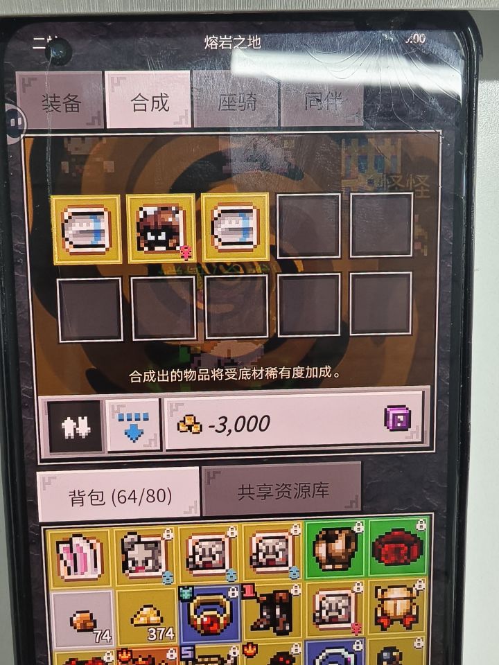 飞碟合成截图
