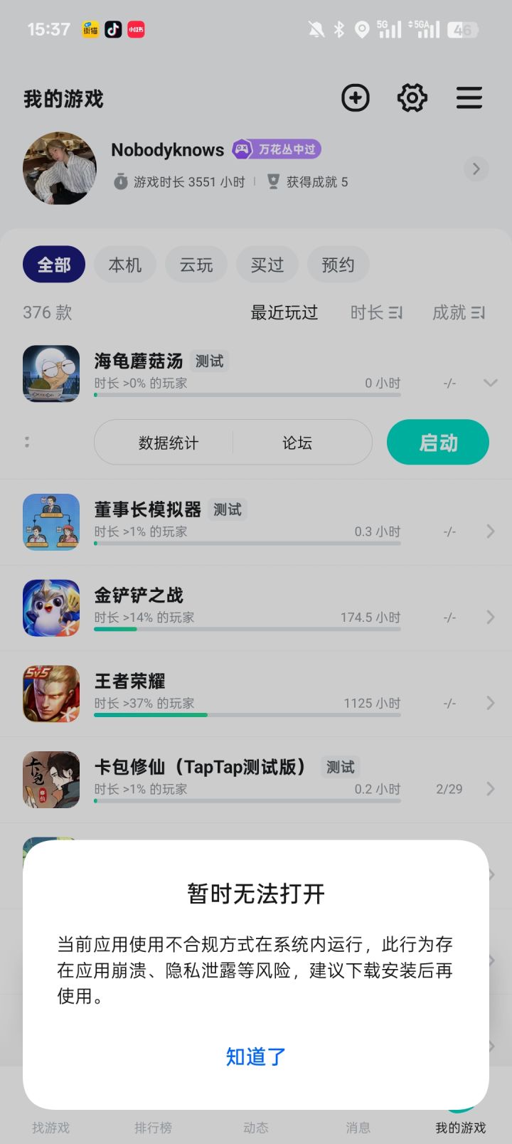 TapTap
