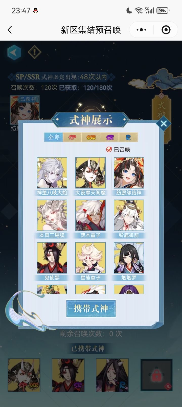 新区预抽卡截图