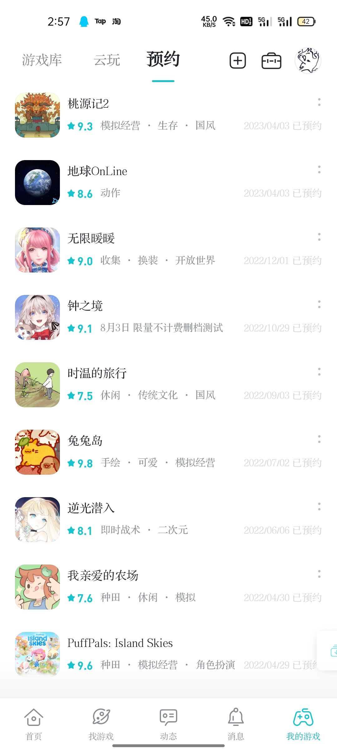 TapTap，一款时尚的预约模拟器 2