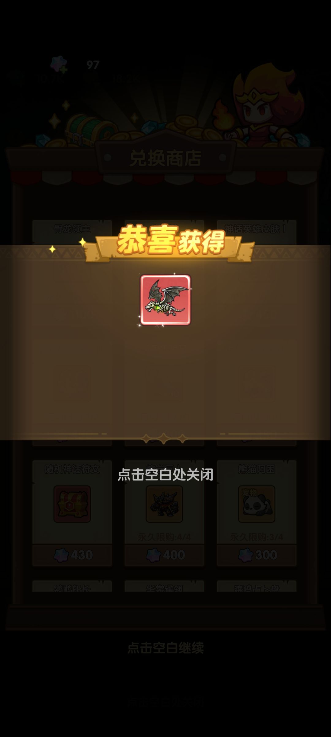 额~0氪骨龙来了 1
