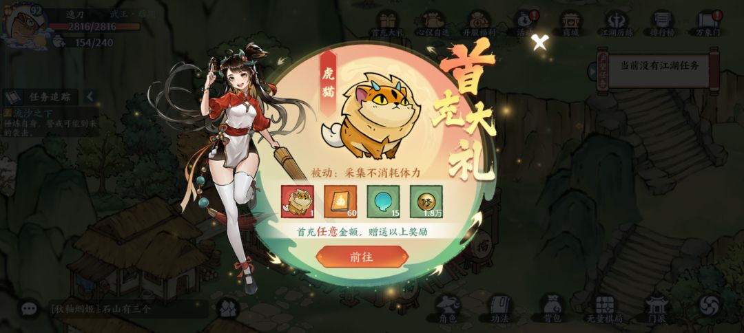 零氪毕业现版本主线 2