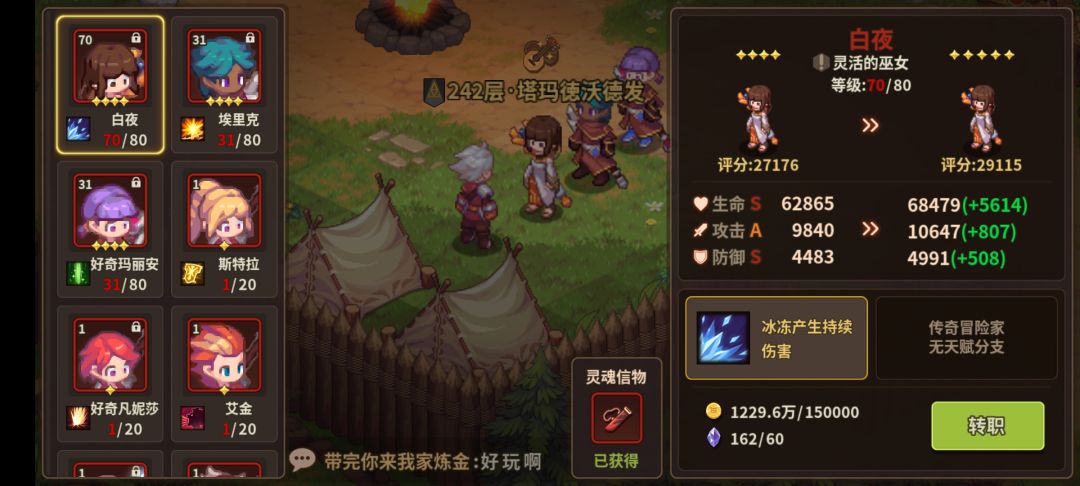 求问,怎么提升等级?还是说白夜没开放5星? 1