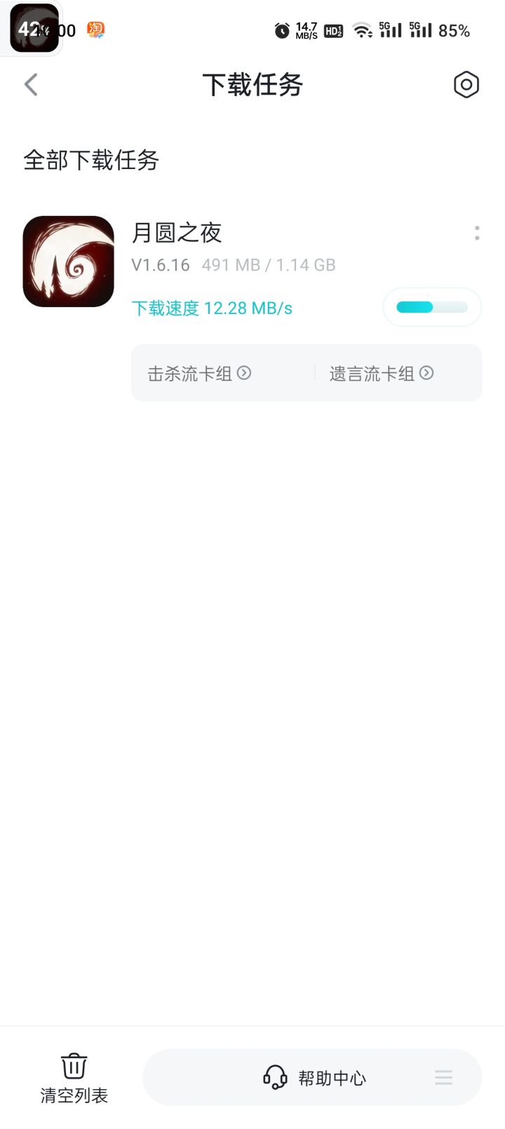 新版本来了截图