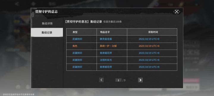 。。直接就出了。截图