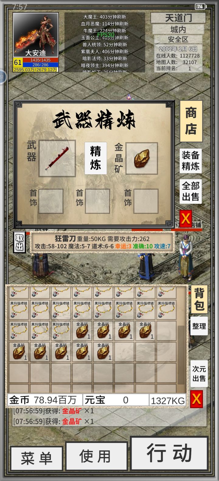 这个拿来强10穿黯灭衣服是不是有点可惜截图