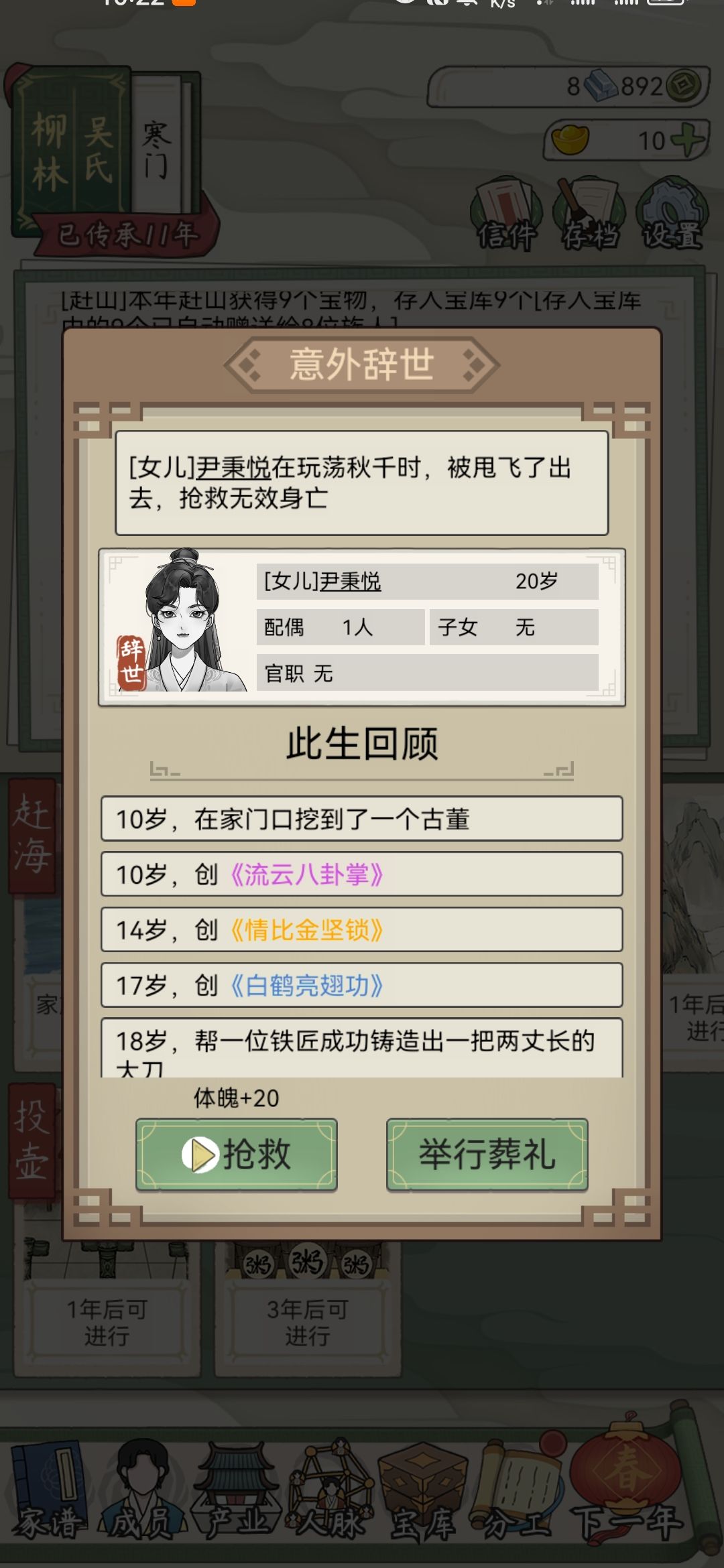 服了 2