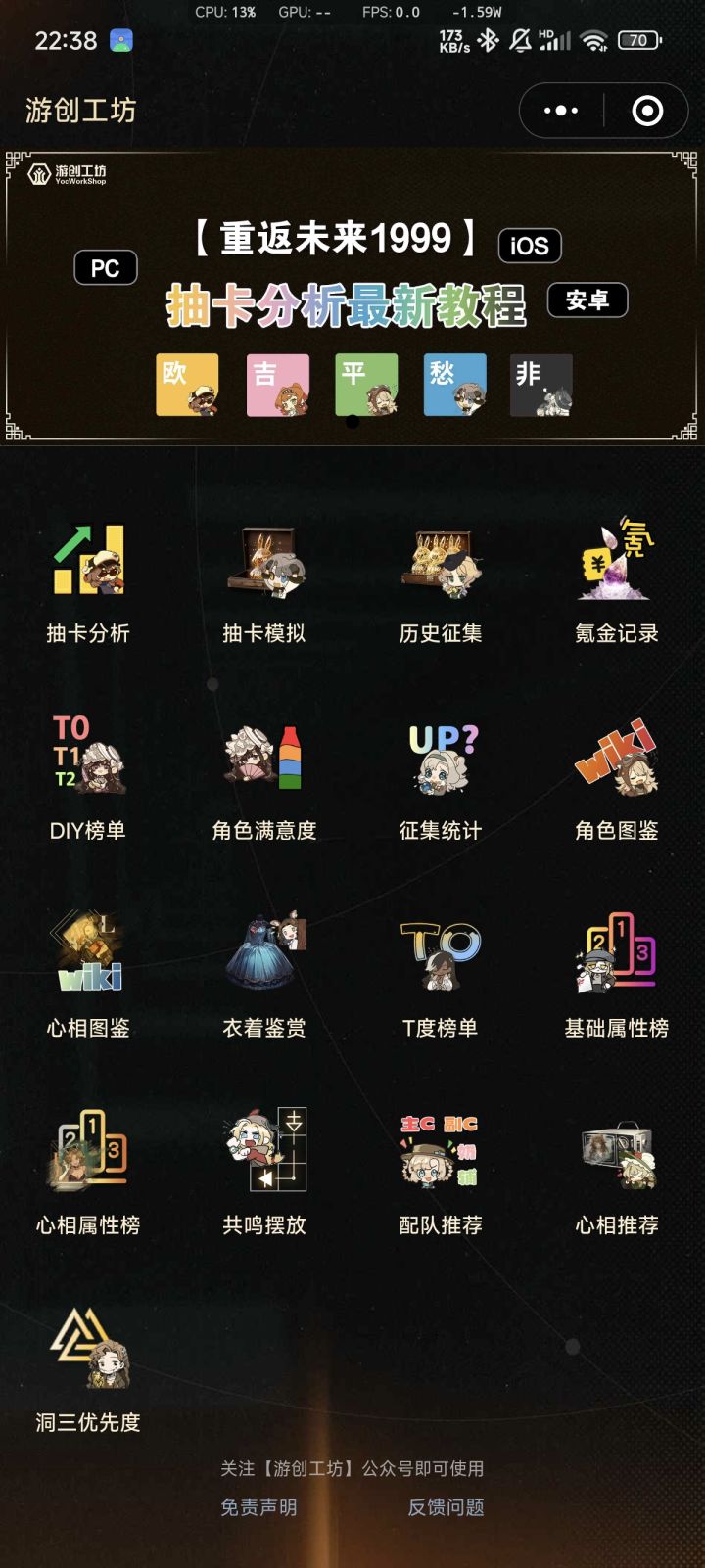 话说有没有抽卡分析截图