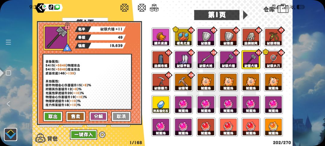 那个属性能用 2