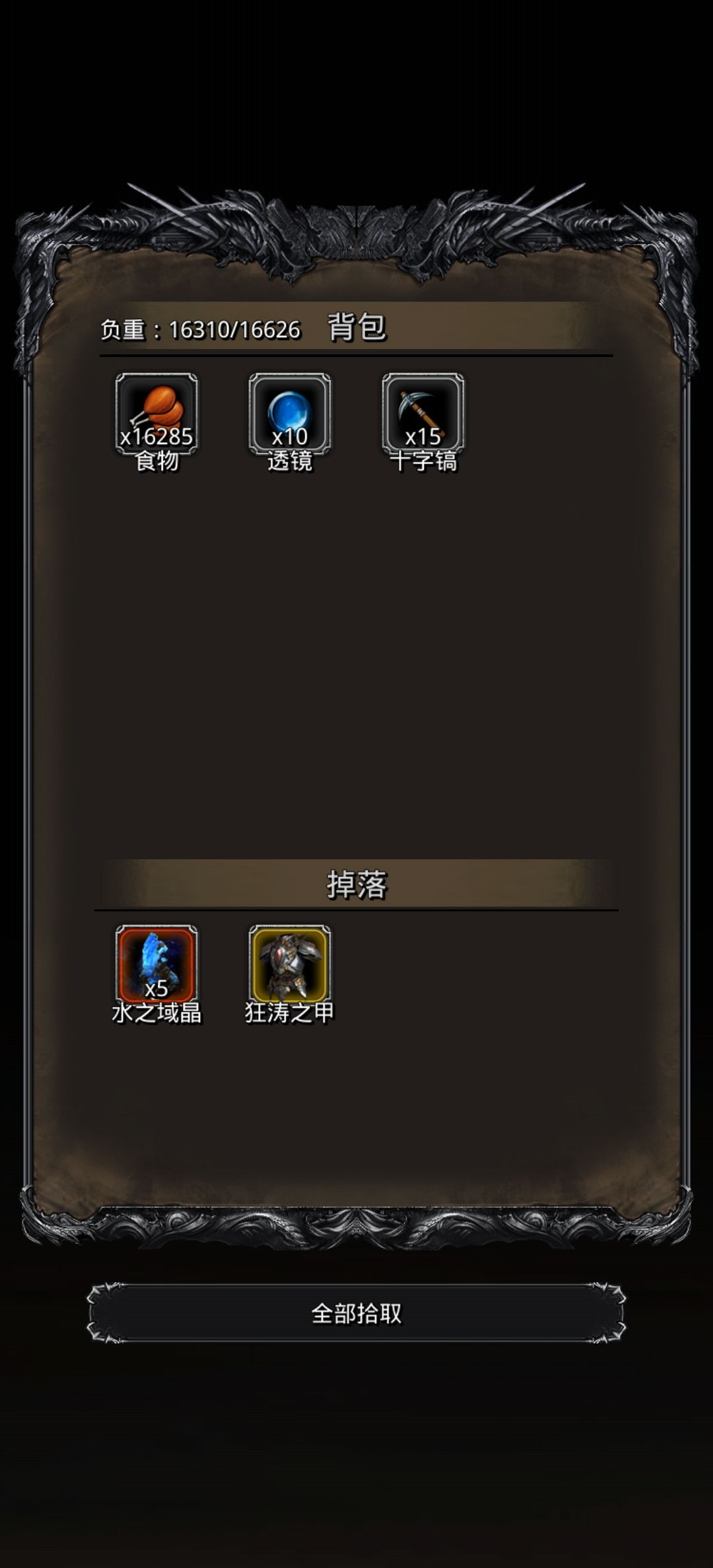 无鬼心二通海怪巨像纪念 2