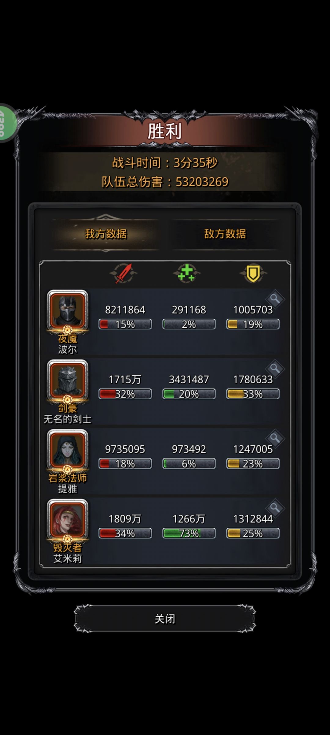 巨镰 2