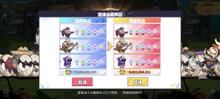 因为不满舍友消的,菜狗第一次尝试魔王消除截图