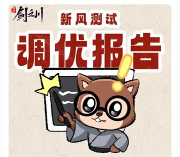 松鼠敲黑板 | 未来调优方向