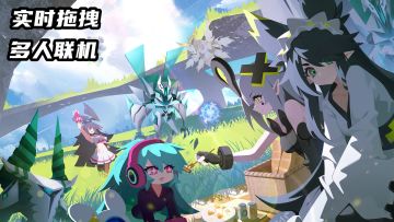 实时拖拽，多人联机，怪力猫全新游戏上线