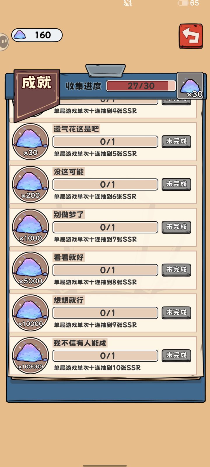 有没有人给我开开眼的截图