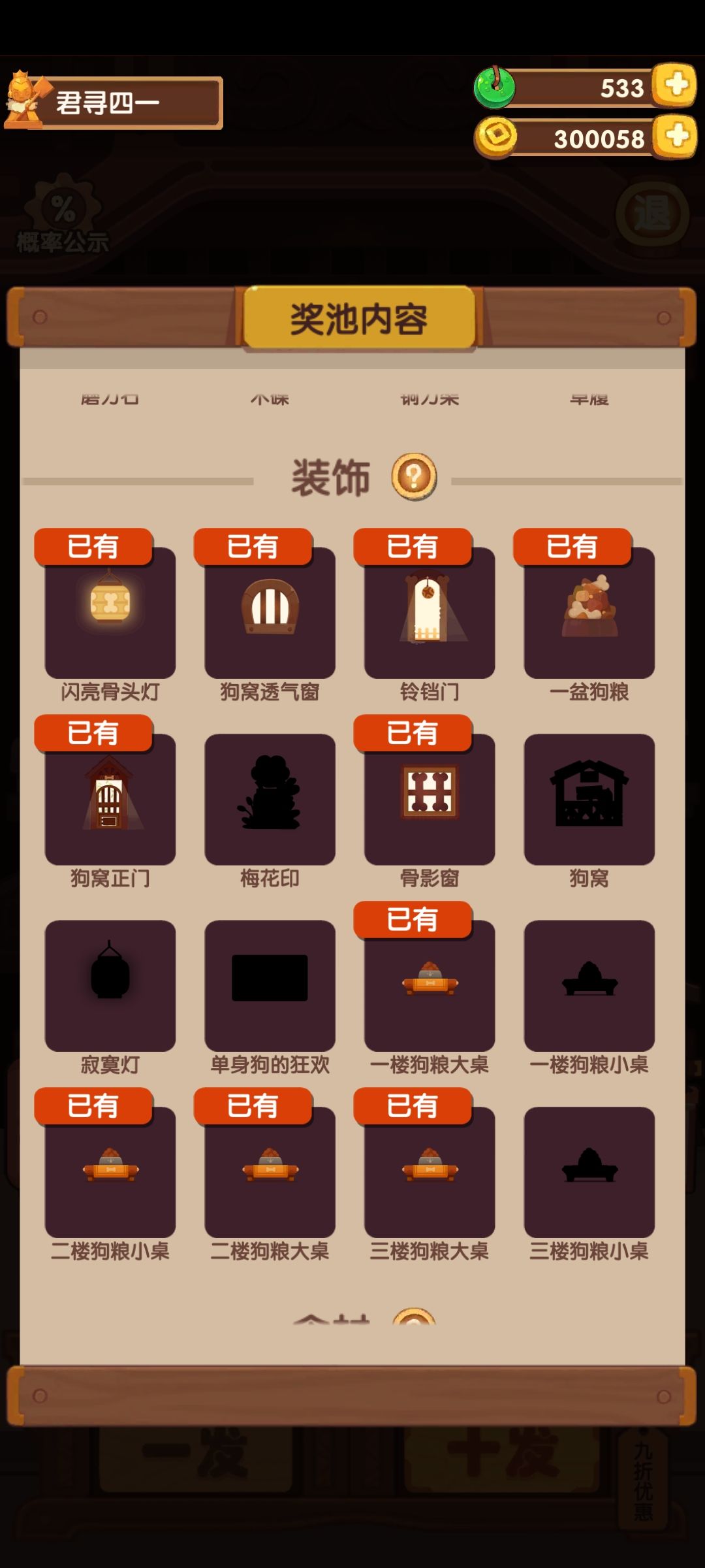 终于能修双子了 3