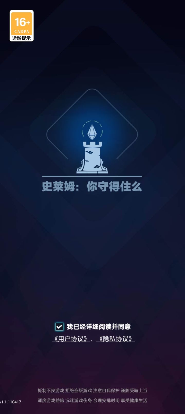 信号差,闪退,单机刷刷刷为啥一直要网络连接截图