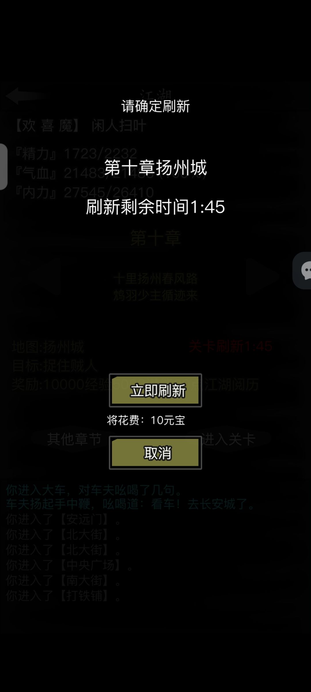 放置冷知识+1 2