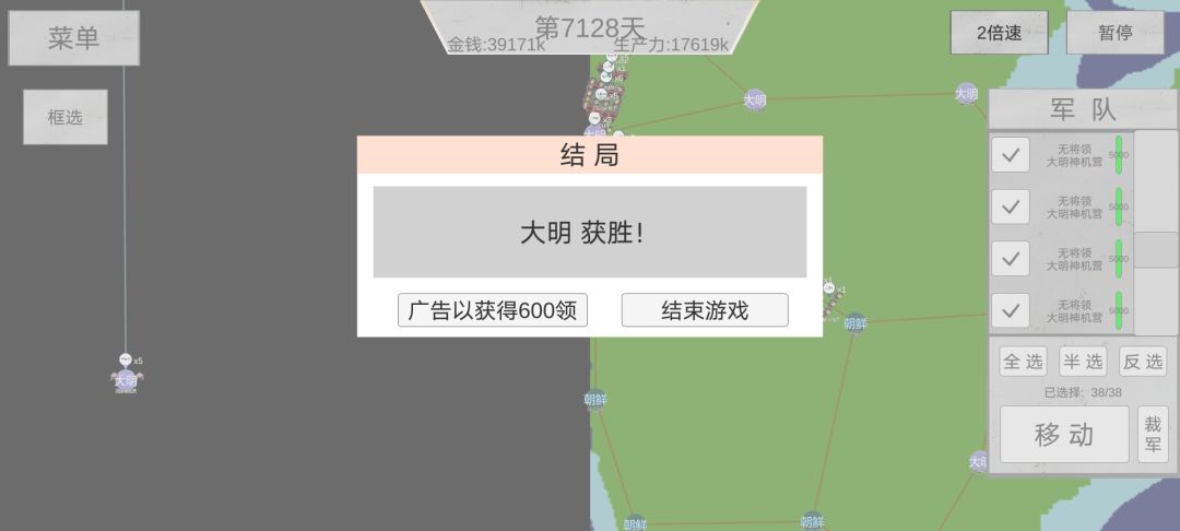 带朝鲜小弟赢下胜利 2