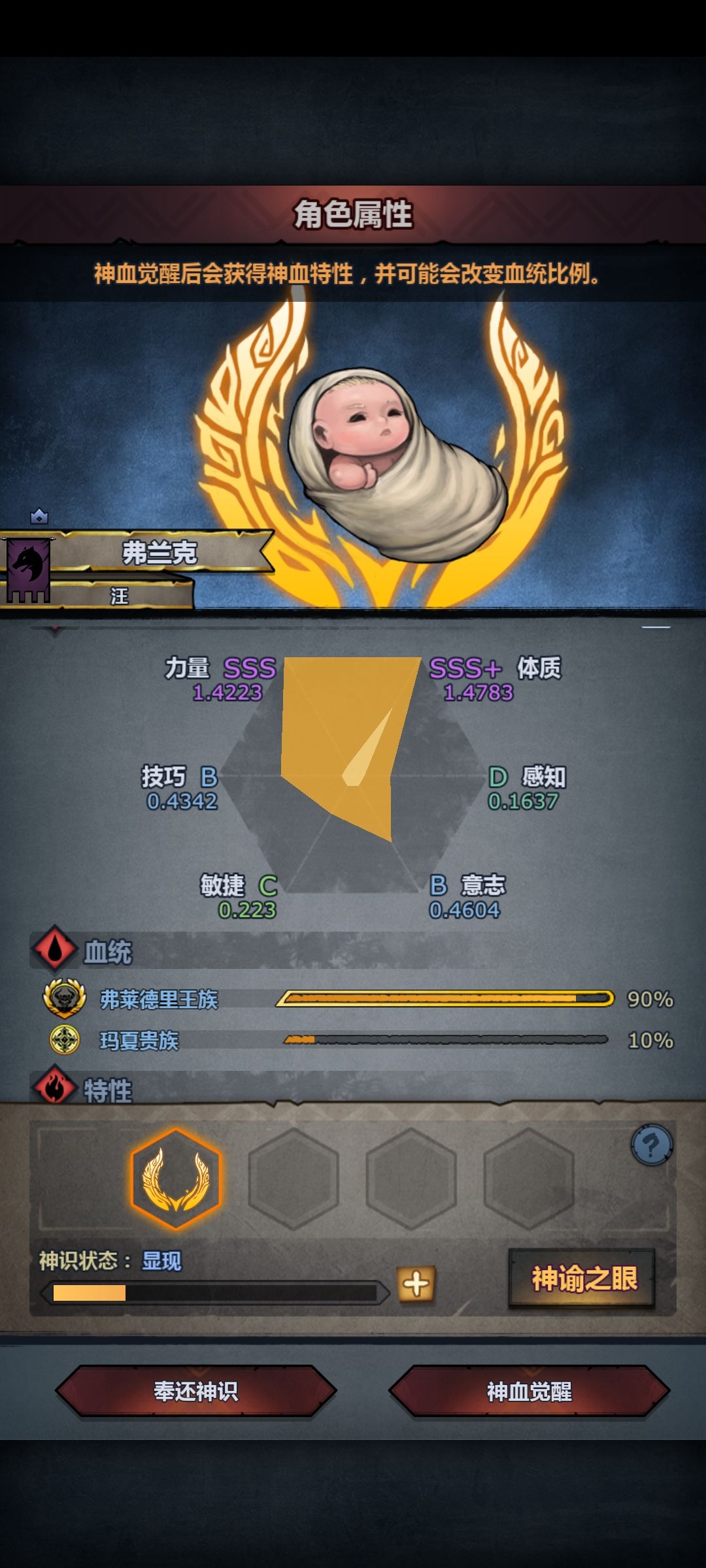 意志太低了 2