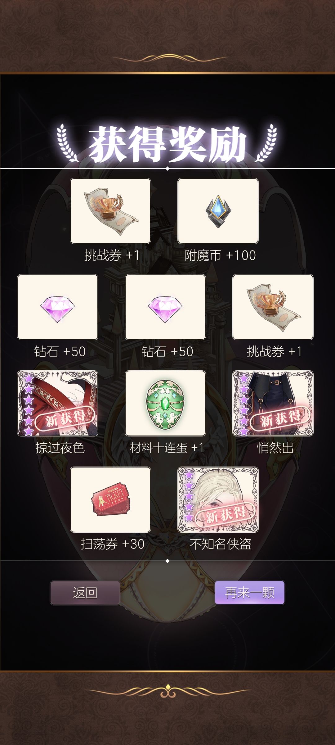 两个十连加六个单抽,躺平 1