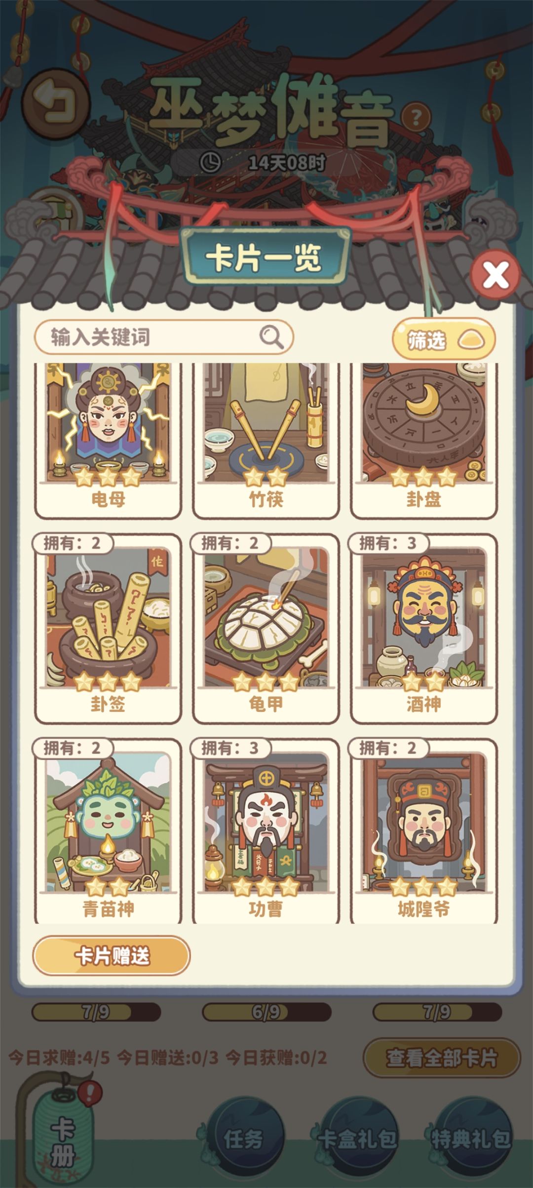 换卡dd 6