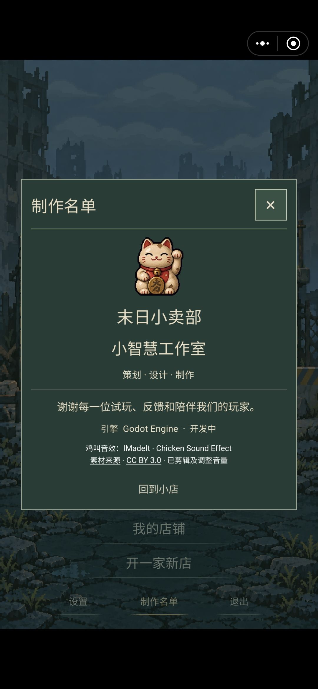 我也卡老鼠Bug了,作者救命 2