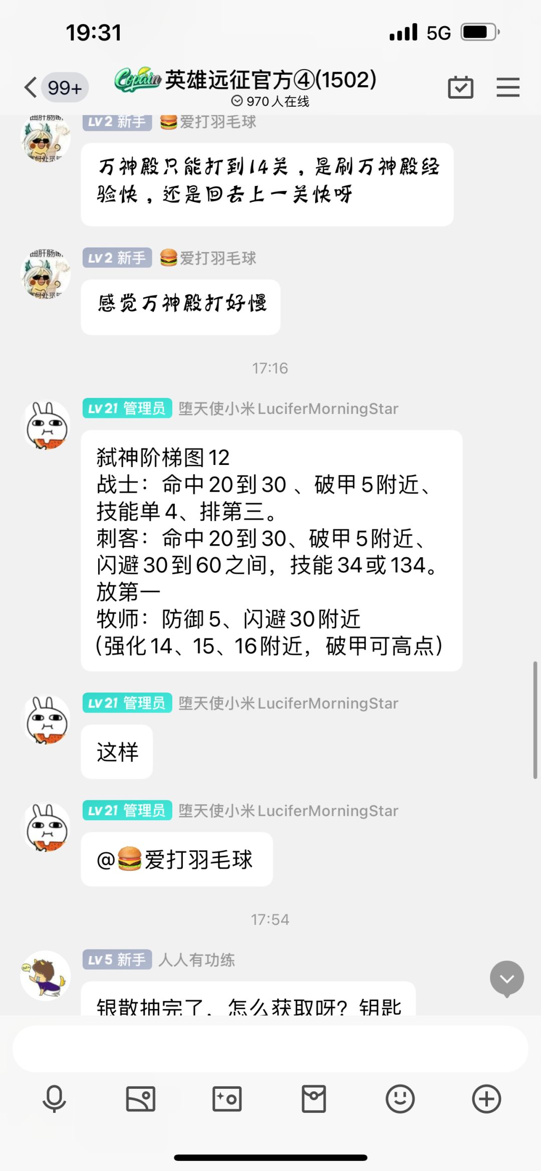好玩儿到停不下来 2