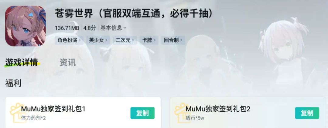 mumu签到礼包 1