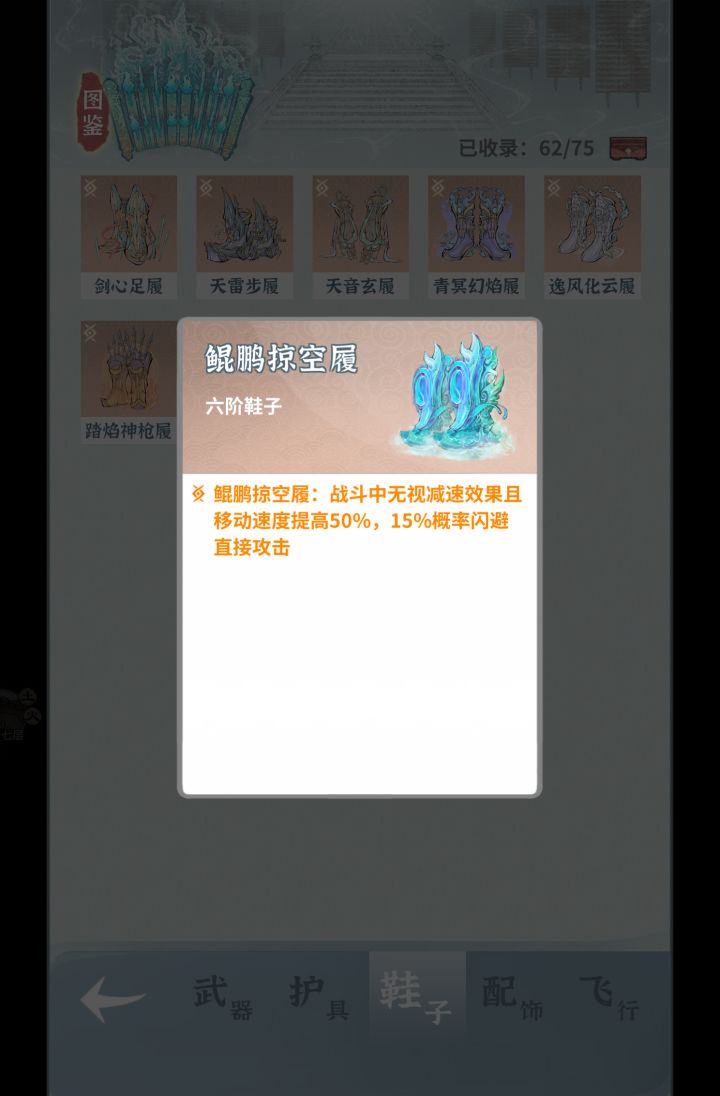 求闪避直接攻击伤害的?截图