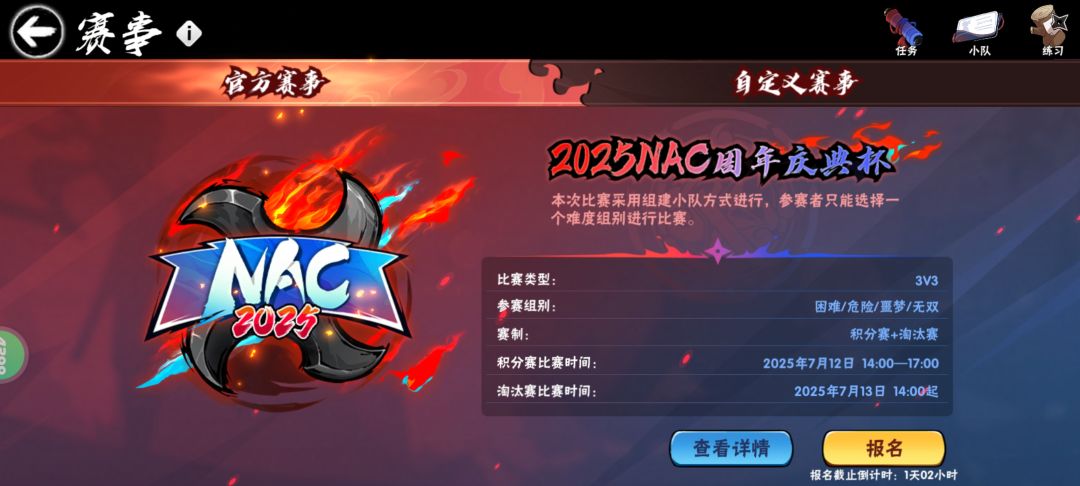 三区能不能找个队伍混头像框 1