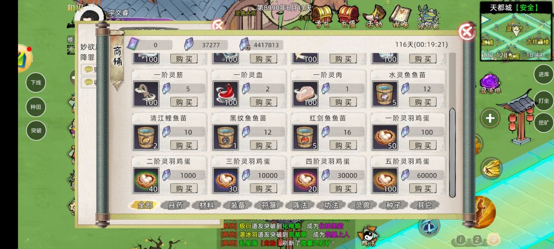 四阶鸡要6个蛋,请问五阶鸡要几个蛋? 2