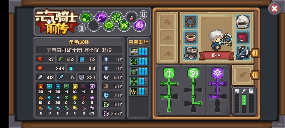 精锐刷的装备打不过英雄。 1