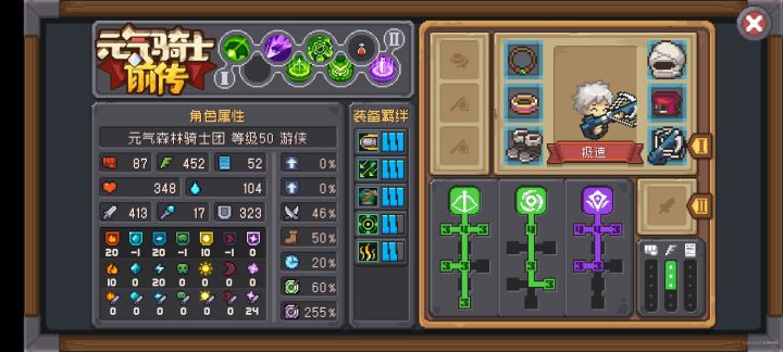 精锐刷的装备打不过英雄。截图