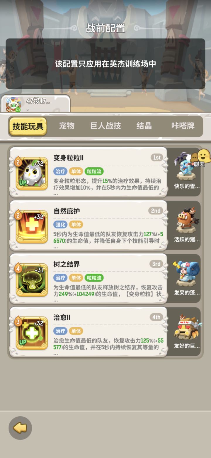 【求抄作业】小德打桩出了圣器应该怎么带呢截图